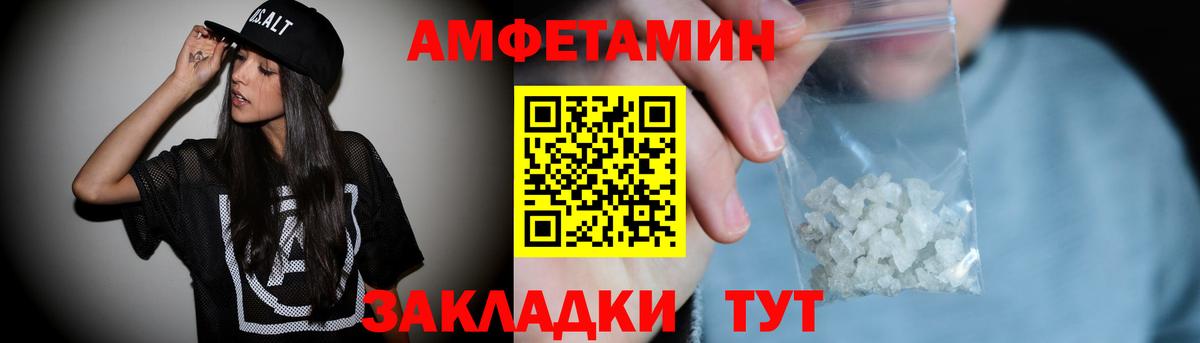 АМФЕТАМИН Premium Орехово-Зуево