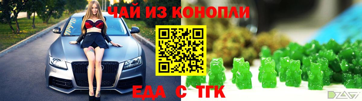 Cannafood марихуана  Вход с VPN  Орехово-Зуево 