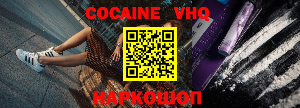 Орехово-Зуево  Кокаин 99%  Вход с VPN  КОКАИН Columbia 