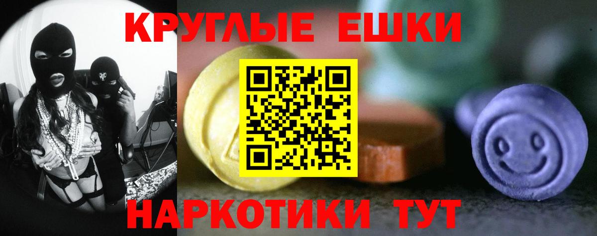 Экстази TESLA  ЭКСТАЗИ ешки  Вход с VPN  Орехово-Зуево 