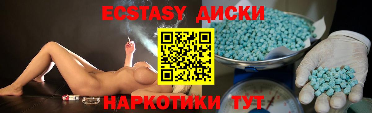 Экстази mix Орехово-Зуево
