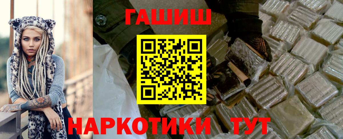 ГАШИШ ice o lator  Вход с VPN  Орехово-Зуево 