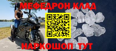 мефедрон Бузулук