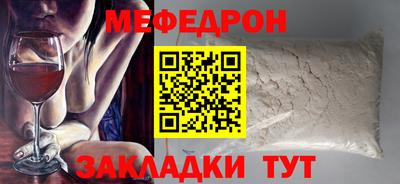 мефедрон Бузулук