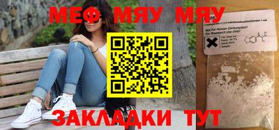 мефедрон Бузулук