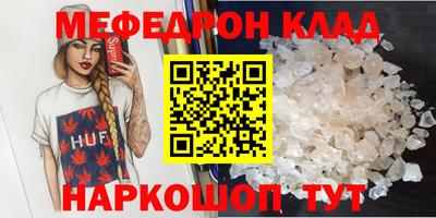 меф VHQ Бугуруслан
