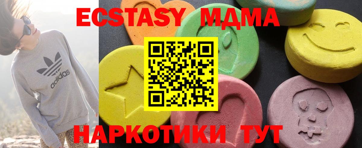 МДМА  MDMA VHQ  Вход с VPN  MDMA Molly  Орехово-Зуево 