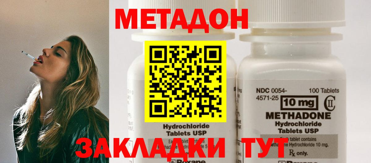 Орехово-Зуево  МЕТАДОН VHQ  Метадон белоснежный  Вход с VPN 