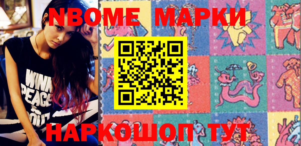 Орехово-Зуево  Марки 25I-NBOMe 1,5мг  Марки 25I-NBOMe 1,5мг  Марки 25I-NBOMe  Вход с VPN 