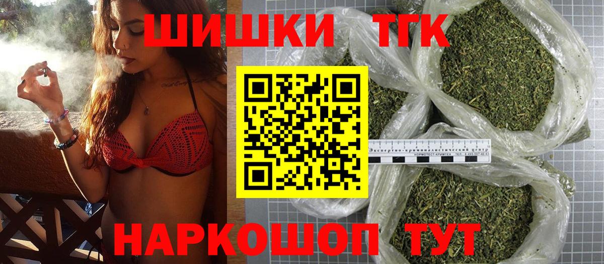 МАРИХУАНА гибрид Орехово-Зуево